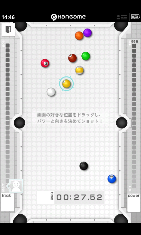 9ボール+ androidアプリスクリーンショット1