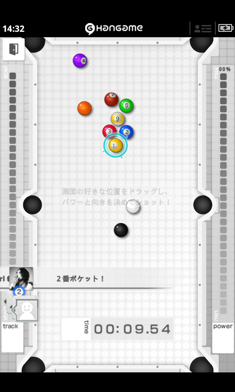 9ボール+ androidアプリスクリーンショット3