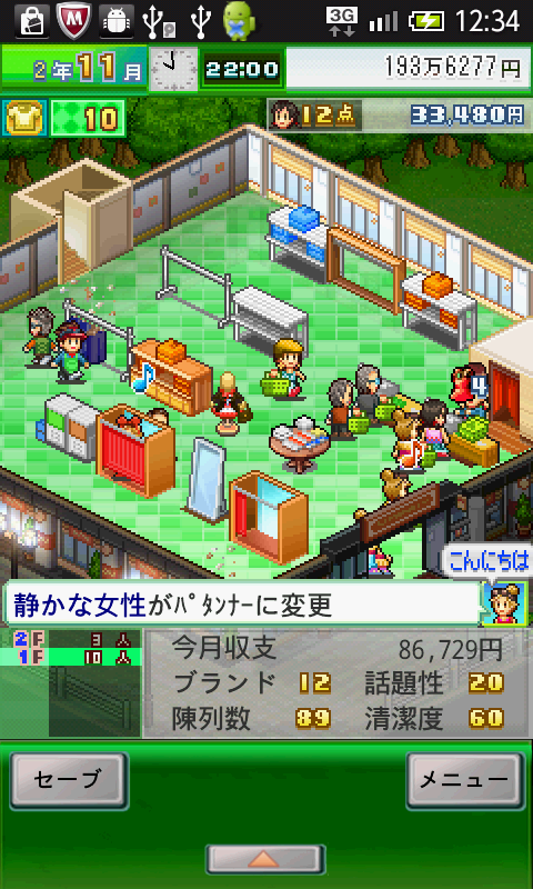 アパレル洋品店 androidアプリスクリーンショット1