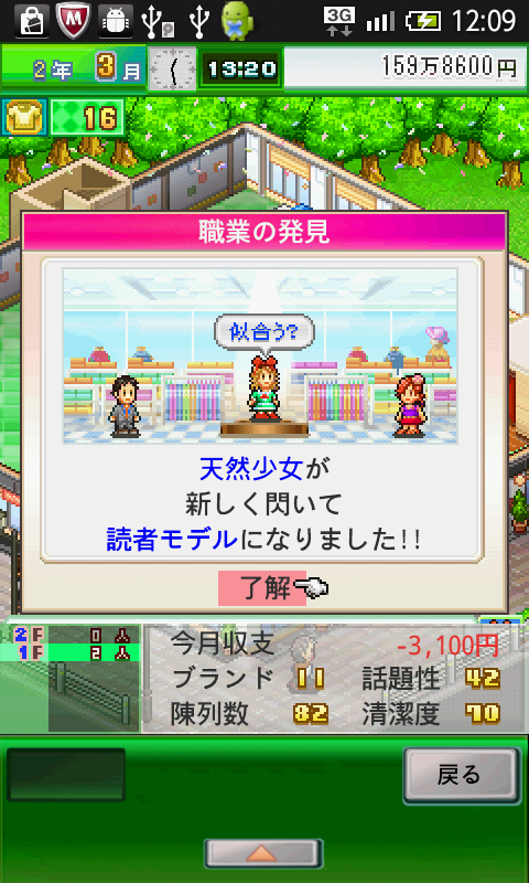 アパレル洋品店 androidアプリスクリーンショット2