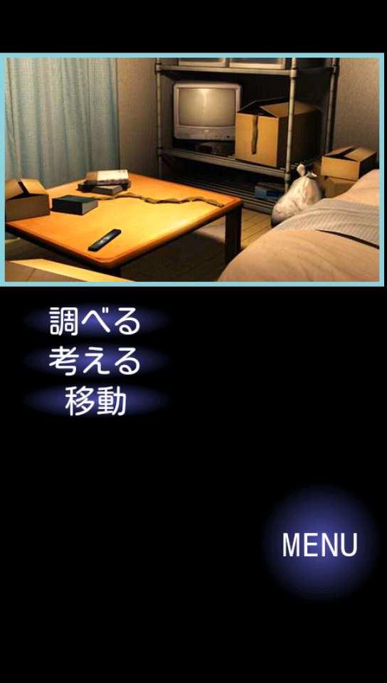 androidアプリ 一夜怪談攻略スクリーンショット2