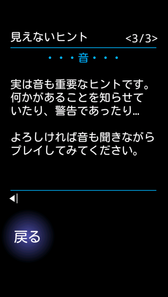 androidアプリ 一夜怪談攻略スクリーンショット3