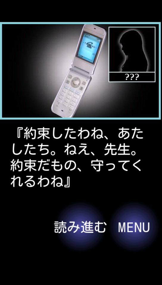 androidアプリ 一夜怪談攻略スクリーンショット5