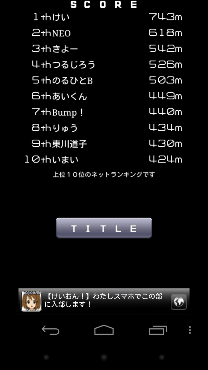 のるひとA androidアプリスクリーンショット2