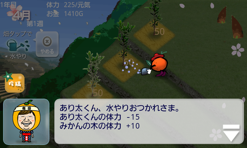androidアプリ みかん農場経営ゲーム攻略スクリーンショット2