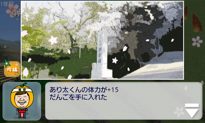androidアプリ みかん農場経営ゲーム攻略スクリーンショット3