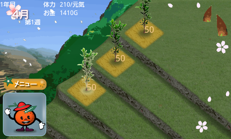 みかん農場経営ゲーム androidアプリスクリーンショット1