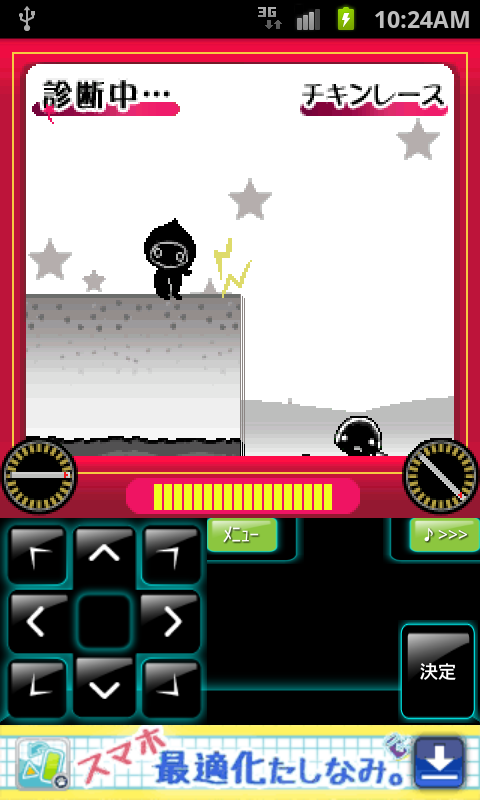 アクション★血液型診断 androidアプリスクリーンショット1