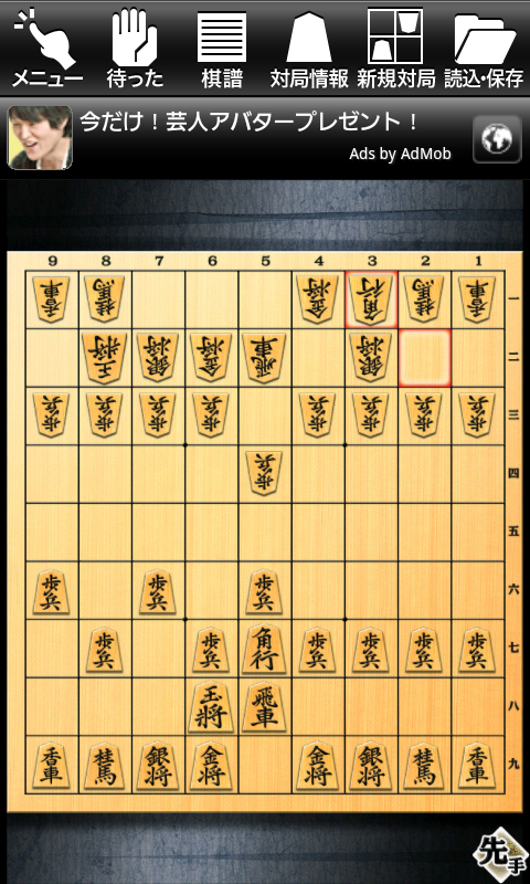 金沢将棋レベル100 Lite androidアプリスクリーンショット1