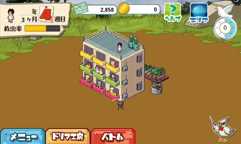 ドリームマンションSurvival androidアプリスクリーンショット1
