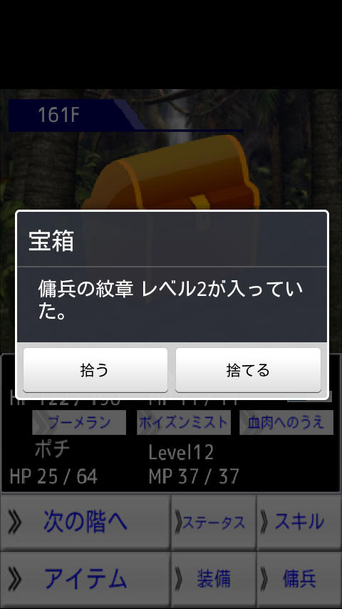 androidアプリ ちょこっとRPG2「地下迷宮」攻略スクリーンショット2
