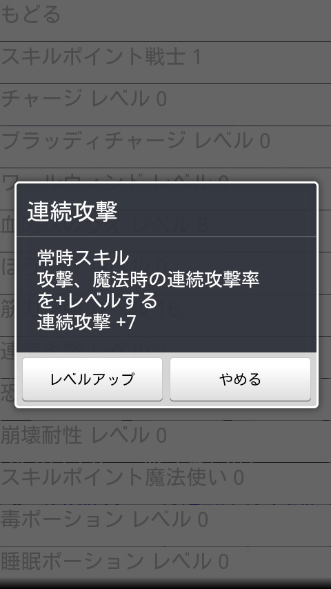 androidアプリ ちょこっとRPG2「地下迷宮」攻略スクリーンショット4
