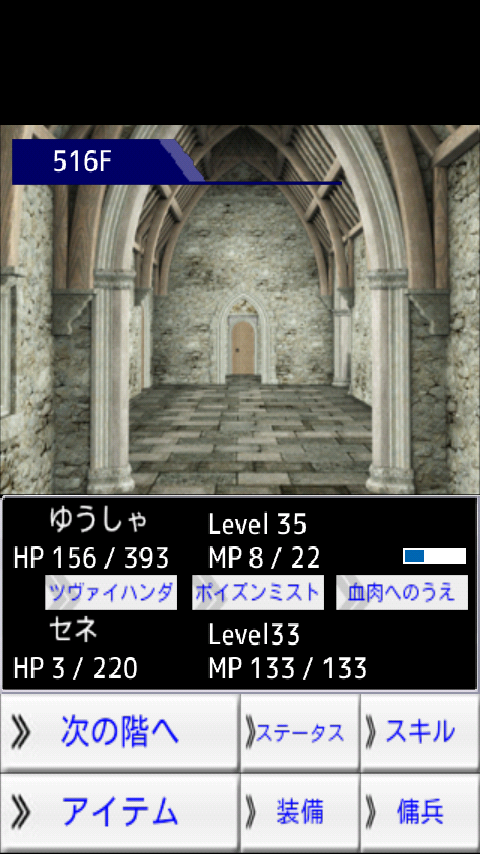 ちょこっとRPG2「地下迷宮」 androidアプリスクリーンショット2