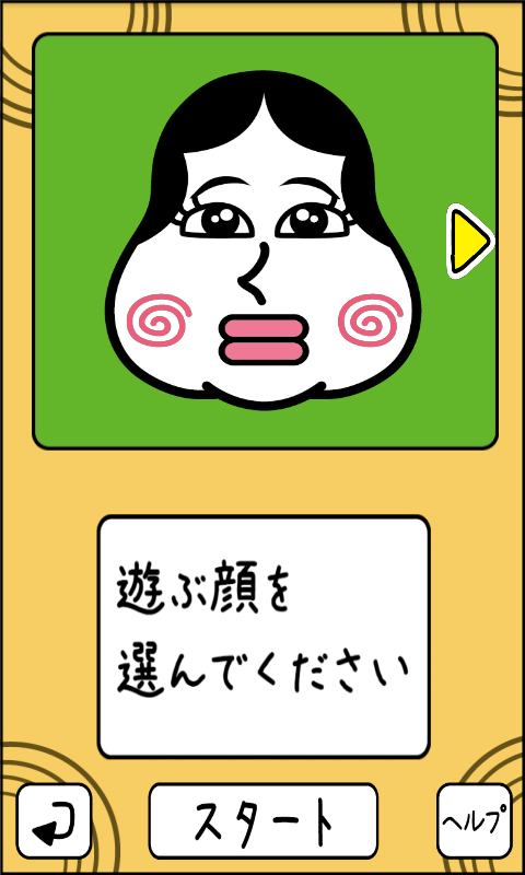 お正月アプリ androidアプリスクリーンショット1