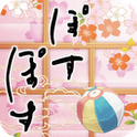 障子ぽすぽすのアプリアイコン