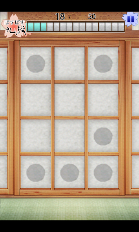 障子ぽすぽす androidアプリスクリーンショット2