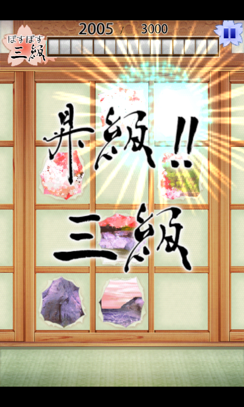障子ぽすぽす androidアプリスクリーンショット3