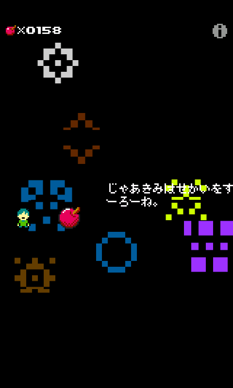 androidアプリ Ringo攻略スクリーンショット2