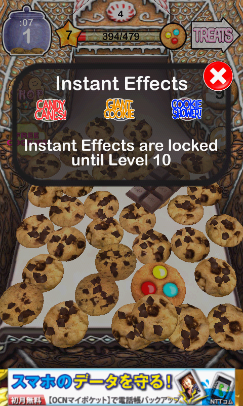 androidアプリ クッキードーザー攻略スクリーンショット5