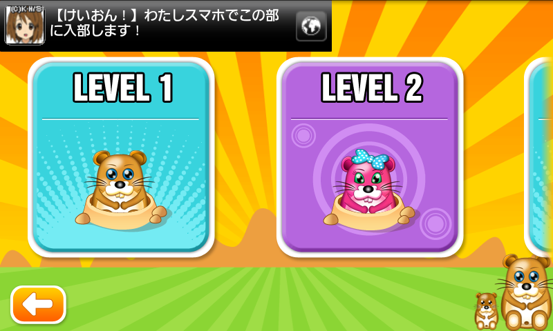 クレイジーモグラ androidアプリスクリーンショット2