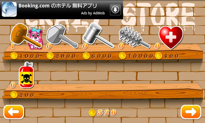クレイジーモグラ androidアプリスクリーンショット3