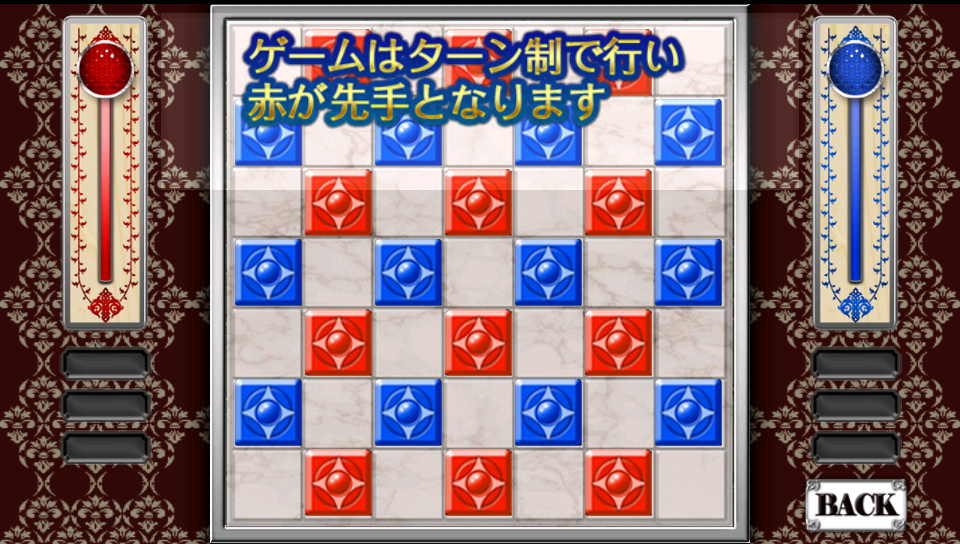androidアプリ ViER～フィーア～攻略スクリーンショット2