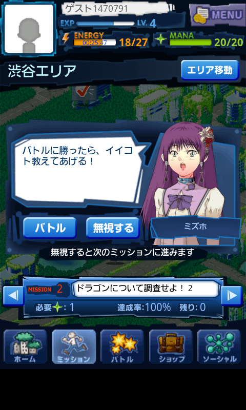 androidアプリ マジモン攻略スクリーンショット2