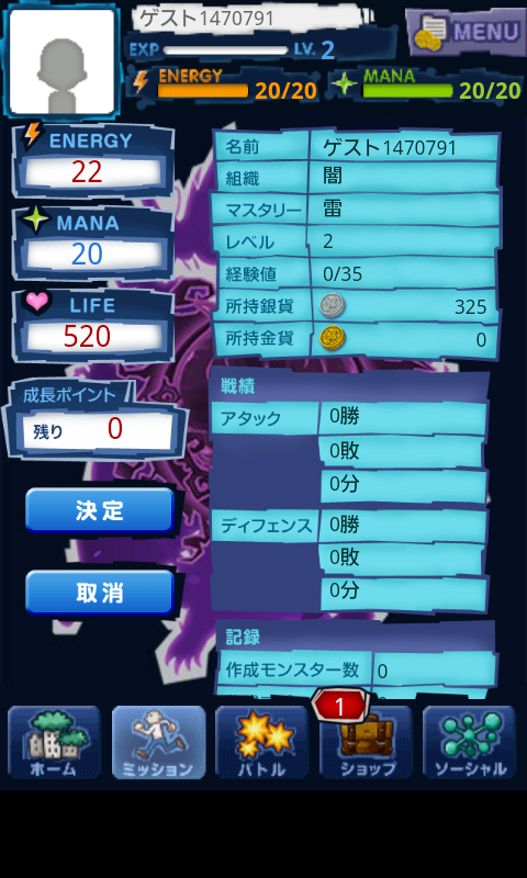 androidアプリ マジモン攻略スクリーンショット3