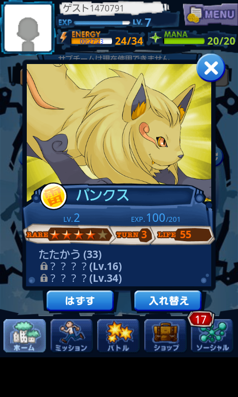 マジモン androidアプリスクリーンショット1