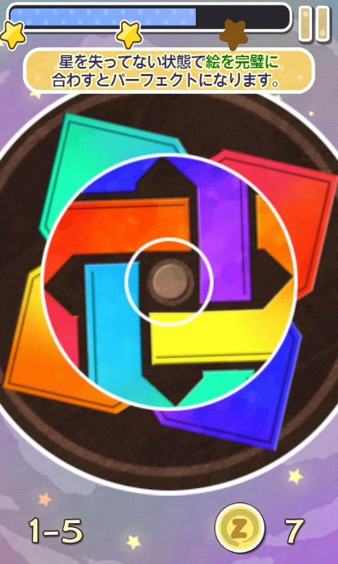 パズルぐるぐる androidアプリスクリーンショット2