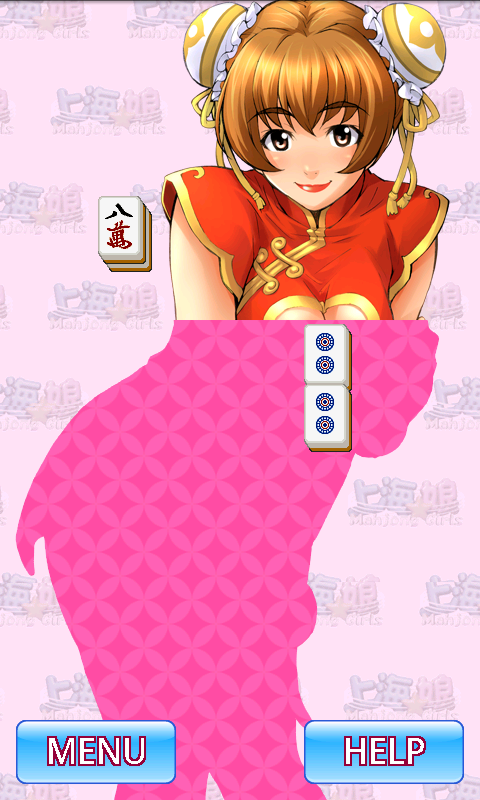 androidアプリ 上海☆娘 西安３姉妹編攻略スクリーンショット5