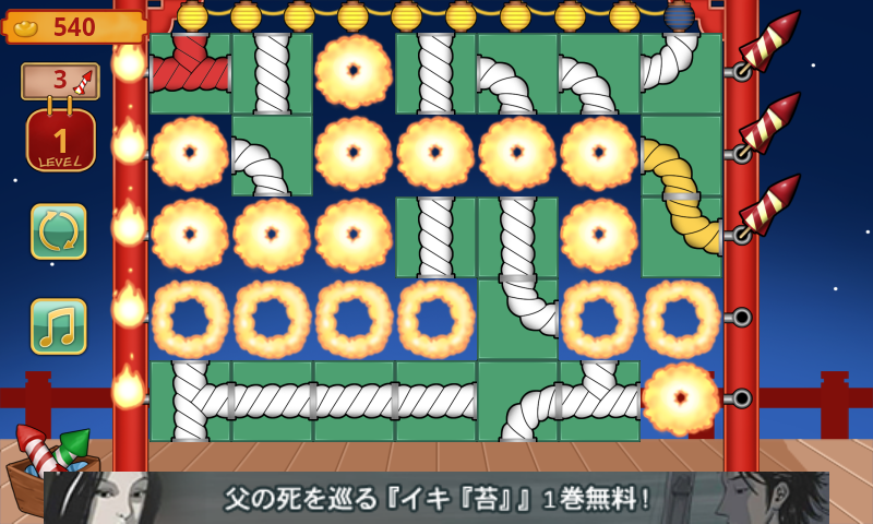 androidアプリ 暴走ロケット 花火攻略スクリーンショット2