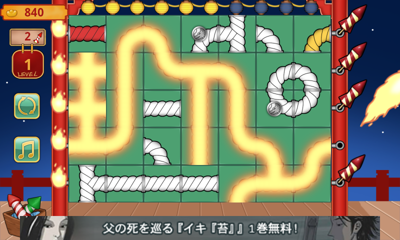 暴走ロケット 花火 androidアプリスクリーンショット1