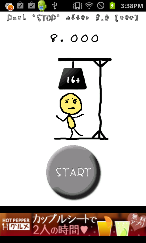 体内の時計 androidアプリスクリーンショット1