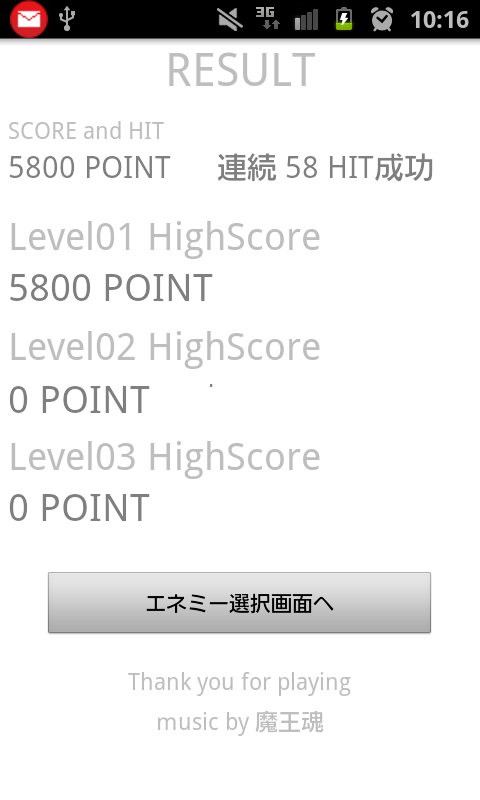 androidアプリ 殴ってしまえ攻略スクリーンショット2