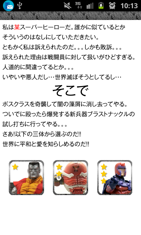 殴ってしまえ androidアプリスクリーンショット2