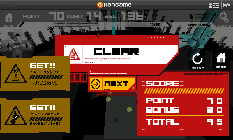 androidアプリ クレーンゲームby Hangame攻略スクリーンショット4