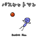 バスケットマンのアプリアイコン