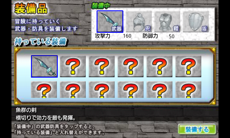 androidアプリ 海RPG攻略スクリーンショット5
