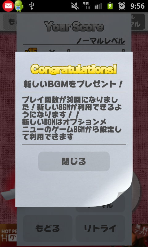 さゆう（左右） androidアプリスクリーンショット2