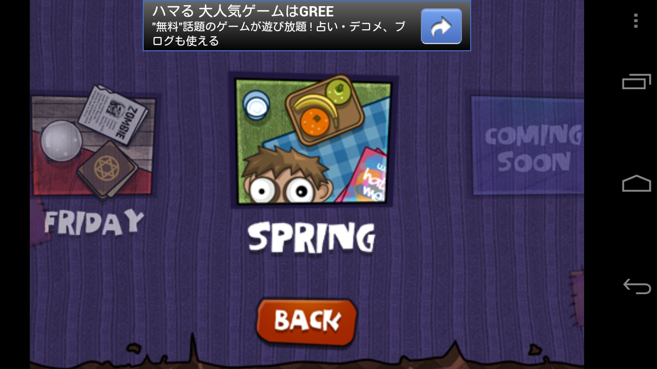 ゾンビケーキ androidアプリスクリーンショット3