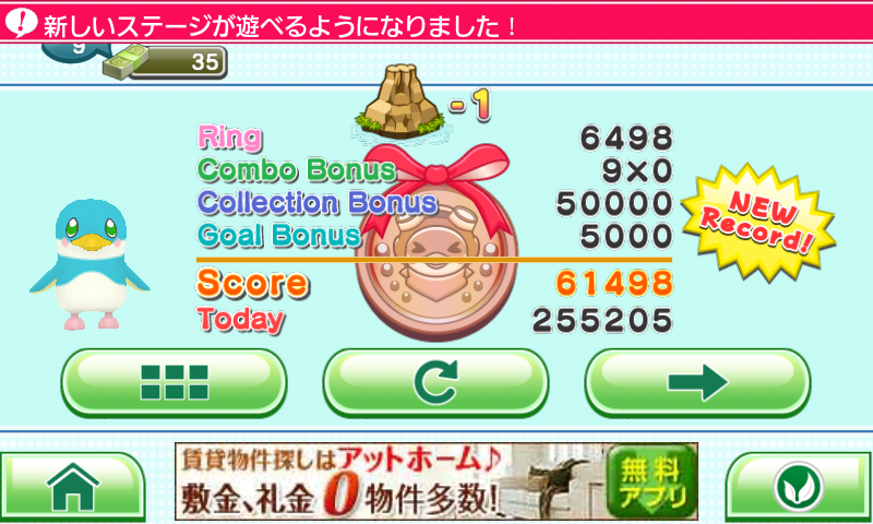 Hooper Looper androidアプリスクリーンショット3