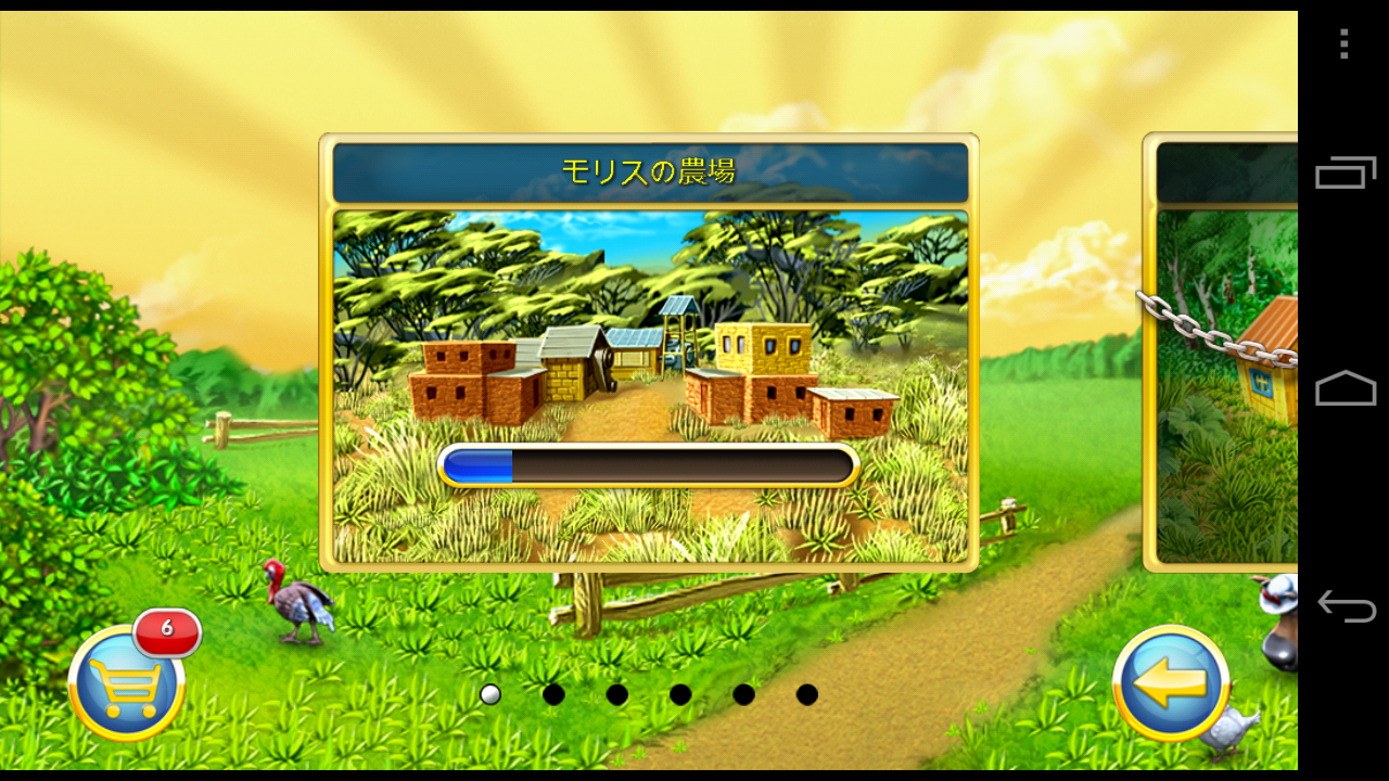 ファームフレンジー3 androidアプリスクリーンショット3