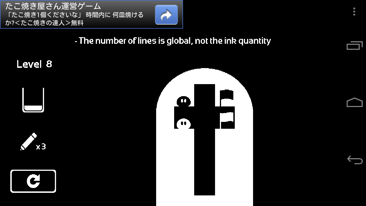 androidアプリ ネガティブスペース攻略スクリーンショット4