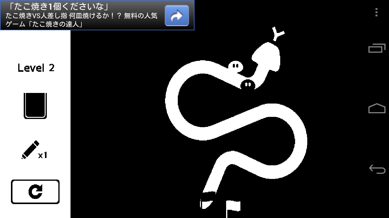 androidアプリ ネガティブスペース攻略スクリーンショット5
