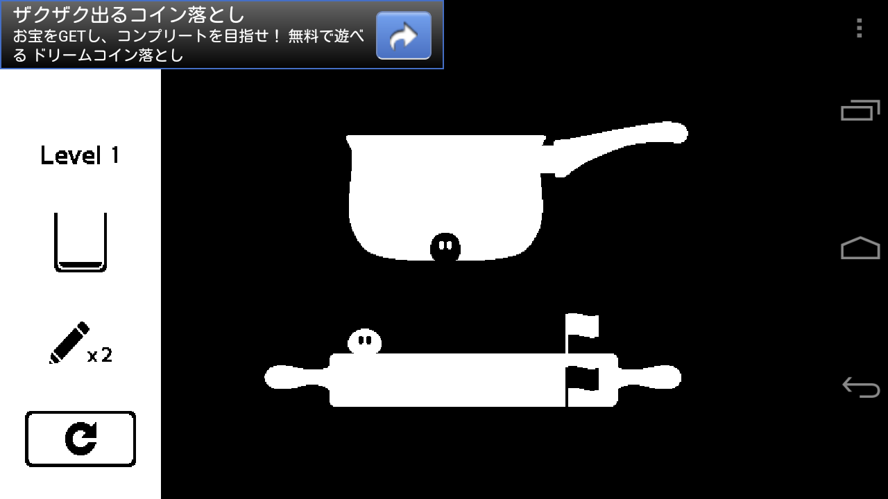 ネガティブスペース androidアプリスクリーンショット1