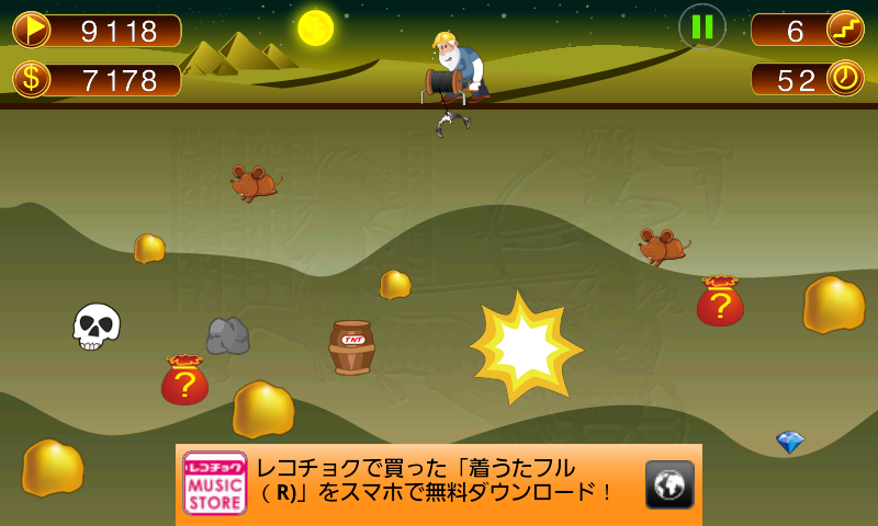 マインゴールド2 androidアプリスクリーンショット2