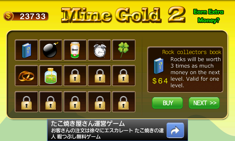 マインゴールド2 androidアプリスクリーンショット3