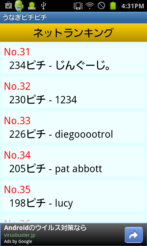 うなぎピチピチ androidアプリスクリーンショット2