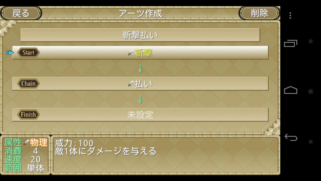 androidアプリ RPG 最果ての騎士 - KEMCO攻略スクリーンショット3